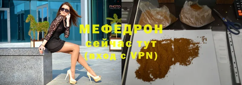 МЯУ-МЯУ mephedrone  Енисейск 